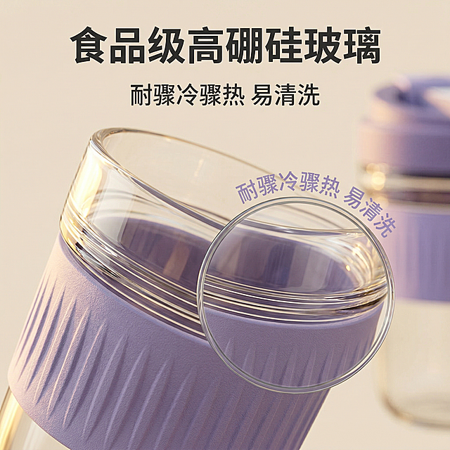 主图主题：玻璃杯安全材质细节特写；氛围/风格：舒适简约、通透干净，侧逆光突出质感；画面元素：玻璃杯杯身局部特写居中，放大展示高硼硅玻璃的通透质感与硅胶套的细腻纹理；搭配圆形放大镜效果，放大展示玻璃材质的光滑无杂质细节；背景为浅米色纯色，侧逆光打亮玻璃边缘，呈现通透高级感，背景铺满全屏无边框；配色色系：主色调：透明玻璃色、香芋紫；辅助色：浅米色、浅金色（光影）；视角构图：微俯视特写，景深较浅，突出材质细节；文字版式：顶部主标题“食品级高硼硅玻璃”，无衬线粗体深灰色字体；放大镜旁悬浮文字“耐骤冷骤热 易清洗”，字号为主标题的45%，浅紫色；文字位于画面顶部留白区域，不遮挡材质展示部分。