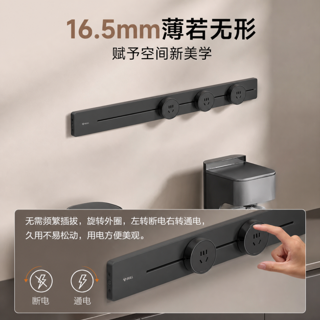 将图一中的轨道插座整体替换为图二的款式，保留原图中所有文字文案、背景墙面、手势和其他元素不变，整体风格和光影保持一致预览效果