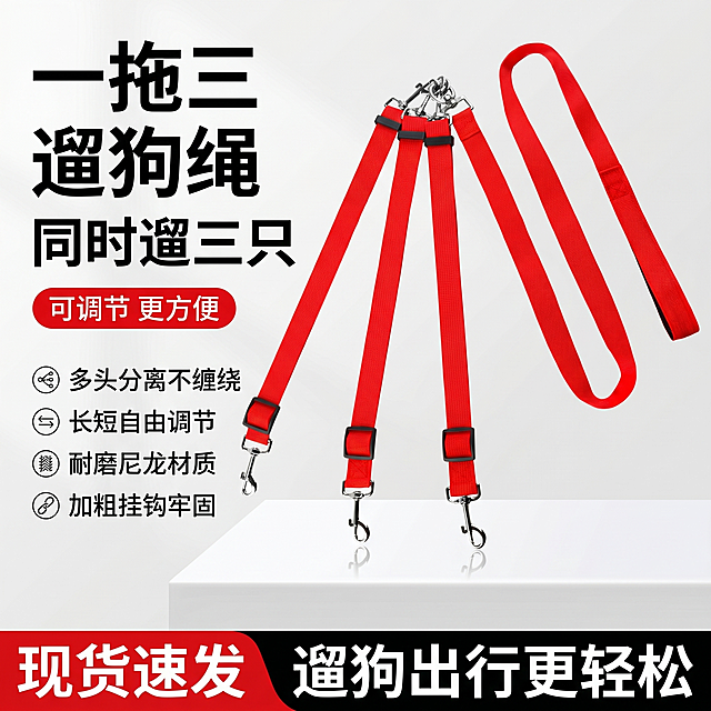 [单张主图] 红色一拖三宠物牵引绳，爆款促销感主图，突出产品功能和细节，吸引点击转化。
[画面主体] 红色一拖三牵引绳居中展示，完整保留所有可见组件、轮廓、结构、比例、编织尼龙材质、红色与原图完全一致，产品占画面60%，完全展开平铺，金属挂钩清晰展示，无遮挡。左上角预留Logo安全区，保持产品原有信息不变。
[构图版式] 使用左文右品促销型版式：左侧40%区域放主标题，分多行排版，红色胶囊承接卖点，右侧产品居中摆放，底部20%放红黑高对比促销信息条。
[场景元素] 背景为浅纯白色简约宠物用品展示台，干净无杂质。左侧文字区域排列主标题、核心卖点，右侧放置牵引绳产品主体，底部通栏促销条包含权益信息。
[文案版式] 左侧主标题分三行："一拖三
遛狗绳
同时遛三只"，粗体黑色，字号从上到下递减；红色胶囊卖点标签："可调节 更方便" 白色文字；四个图标卖点依次配文：「多头分离不缠绕」「长短自由调节」「耐磨尼龙材质」「加粗挂钩牢固」；底部促销条：左红底白字"现货速发"，右黑底白字"遛狗出行更轻松"，对比强烈。文字整体左对齐留安全边距，不遮挡产品主体。
[光影质感] 主光从斜前方30度照入，均匀打亮红色编织纹理，金属挂钩呈现清晰锐利高光；辅光为台面环境反射补光，阴影柔和边缘过渡自然，整体干净明亮通透，景深中等，产品清晰锐利，背景轻微虚化突出主体。
[配色字体] 主色调：纯白色背景；辅助色：正红色产品文字；强调色：红黑对比块；字体为粗黑无衬线，主标题最大，卖点文案次之，辅助信息最小，对比强烈清晰易读。
[比例分辨率] 1:1 比例，2K分辨率，文字清晰可辨，超高清画质。
[负向提示词] 变形，水印，文字错乱，产品图模糊，背景杂乱，主体遮挡，结构错误，错字糊字。
保持产品外观（物理结构、材质质感、颜色）与输入产品图绝对一致，杜绝任何变形和色差，精细化处理细节。
