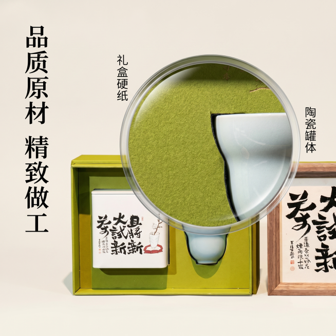 [主图-3] 都匀毛尖茶叶礼盒包装材质微距展示。
[氛围风格] 新中式质感，突出品质；
[画质] 商业微距摄影，细节清晰锐利，材质纹理真实。
[元素] 圆形放大框放大展示礼盒包装的绿色外包装纸纹理和茶预览效果