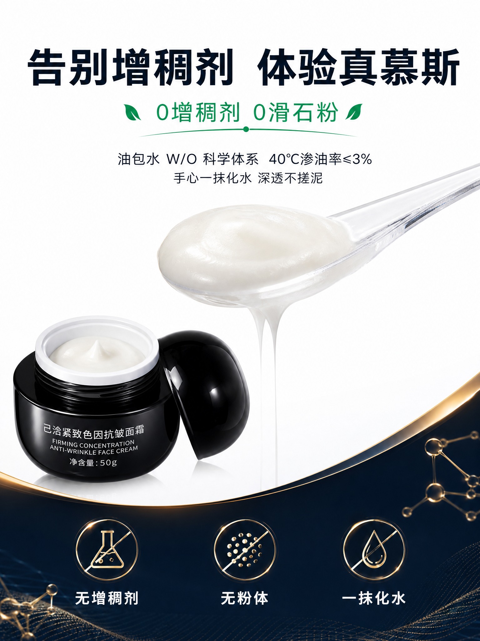 [详情页屏6 质地体验与安全 慕斯化水] [商品] 使用【图5… - 图片创意预览