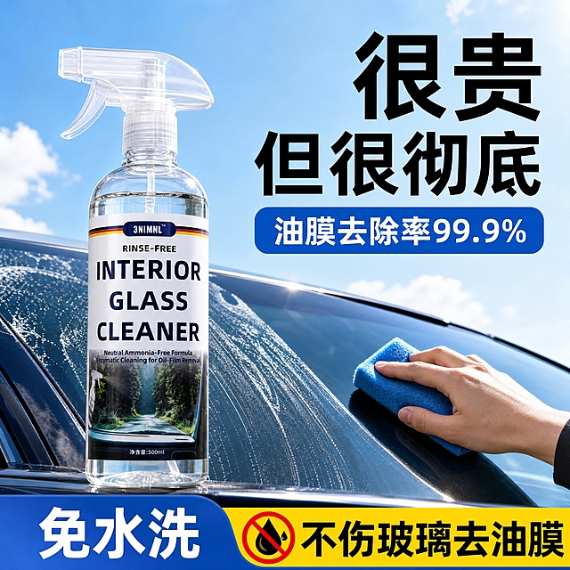 抖音电商主图首图，1:1构图，汽车洗护海报风格。浅蓝色晴空背景，画面左侧摆放透明塑料喷雾瓶，透明喷头，瓶内装透明液体，瓶身贴印刷标签，品牌3NIMNL，标签文字INTERIOR GLASS CLEANER，底部净含量500ml，标签带有森林公路风景图案和彩条装饰。画面右侧，一只手拿着蓝色海绵擦拭汽车前挡风玻璃，展示清洁使用场景。画面右上方大号粗黑字体：很贵 但很彻底；大字下方蓝色圆角标签白字：油膜去除率99.9%；图片底部通栏横幅，左侧白色文字：免水洗，右侧黑红黄色圆形图标配字：不伤玻璃去油膜。光影干净通透，8K高清写实，细节锐利，产品主体突出，商业摄影质感。