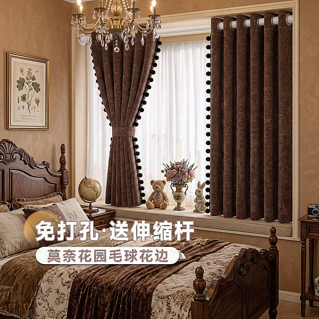 保持图中的深棕色黑色毛球花边提花雪尼尔窗帘、底部的文案内容完全不变，将场景替换为美式复古风/轻法式欧式风格，墙面换成复古焦糖色或奶咖色，搭配复古实木家具、中古软装、黄铜装饰，整体色调和深棕色窗帘风格协调不突兀，保留写实商品摄影风格