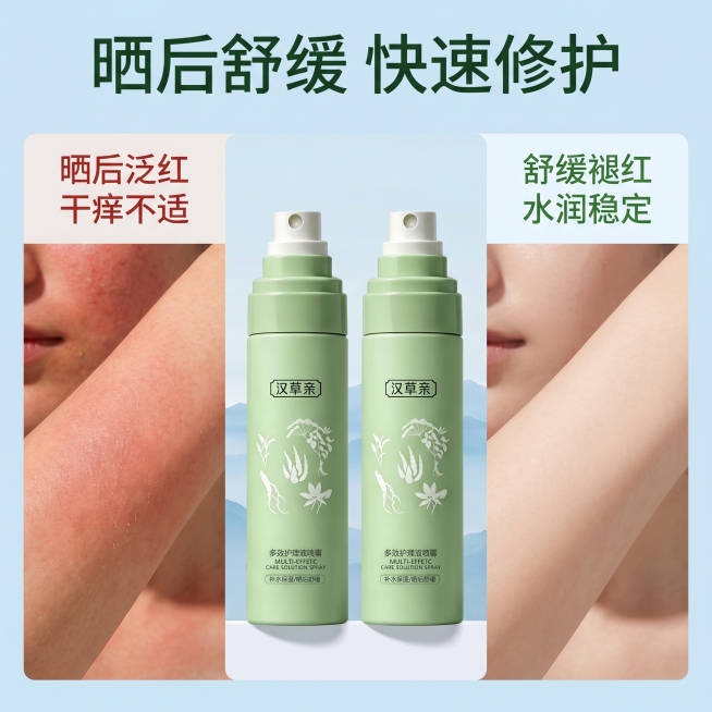 [主图 4] 晒后舒缓功效对比图，汉草亲多效护理喷雾，保持整体清新风格统一
[氛围风格] 清晰对比，专业可信的草本护肤风格，远山浅蓝背景
[画质] 商业摄影超清质感，对比清晰自然
[元素] 三分法构图预览效果