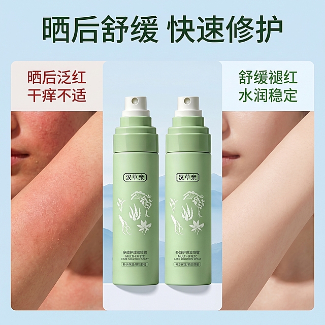 [主图 4] 晒后舒缓功效对比图，汉草亲多效护理喷雾，保持整体清新风格统一
[氛围风格] 清晰对比，专业可信的草本护肤风格，远山浅蓝背景
[画质] 商业摄影超清质感，对比清晰自然
[元素] 三分法构图：左栏展示晒后泛红不适的皮肤局部特写，中心放置产品居中展示，背景保留浅蓝淡远山，右栏展示舒缓后均匀健康的皮肤状态。保持产品外观与输入产品图绝对一致，杜绝变形色差。整体排版左问题-中产品-右结果，形成完整闭环，商品主体突出不遮挡，满铺无边框。
[光影] 整体光线均匀柔和，左右对比光影一致自然，无明显明暗断层
[配色] 浅蓝背景，左栏暖调突出泛红问题，右栏冷调突出舒缓效果，产品浅绿色自然融入，整体风格统一
[文字版式] 顶部大标题“晒后舒缓 快速修护”深绿色大号字体，左栏标签“晒后泛红 干痒不适”红色小字，右栏标签“舒缓褪红 水润稳定”绿色小字，文字清晰不遮挡主体
[比例分辨率] 1:1 比例，2k 分辨率；文字清晰可辨，超高清
[负向提示词] 变形，水印，文字错乱，产品模糊，背景杂乱，夸张对比，遮挡主体