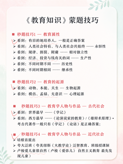 保留原图片所有文字内容、排版和标注不变，改为马卡龙清新配色风格，整体画面干净清爽，统一调整，比例保持3:4，适配小红书发布预览效果