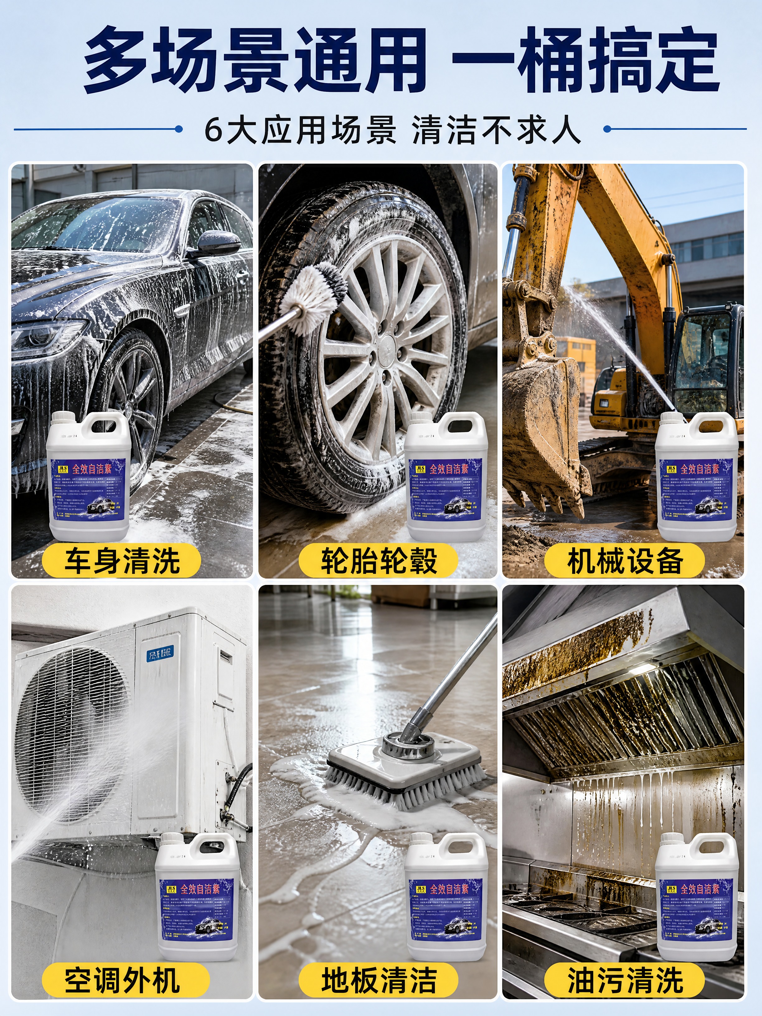 [商品] 使用【图1】全效自洁素产品；保留桶身、标签、Logo… - 图片创意预览