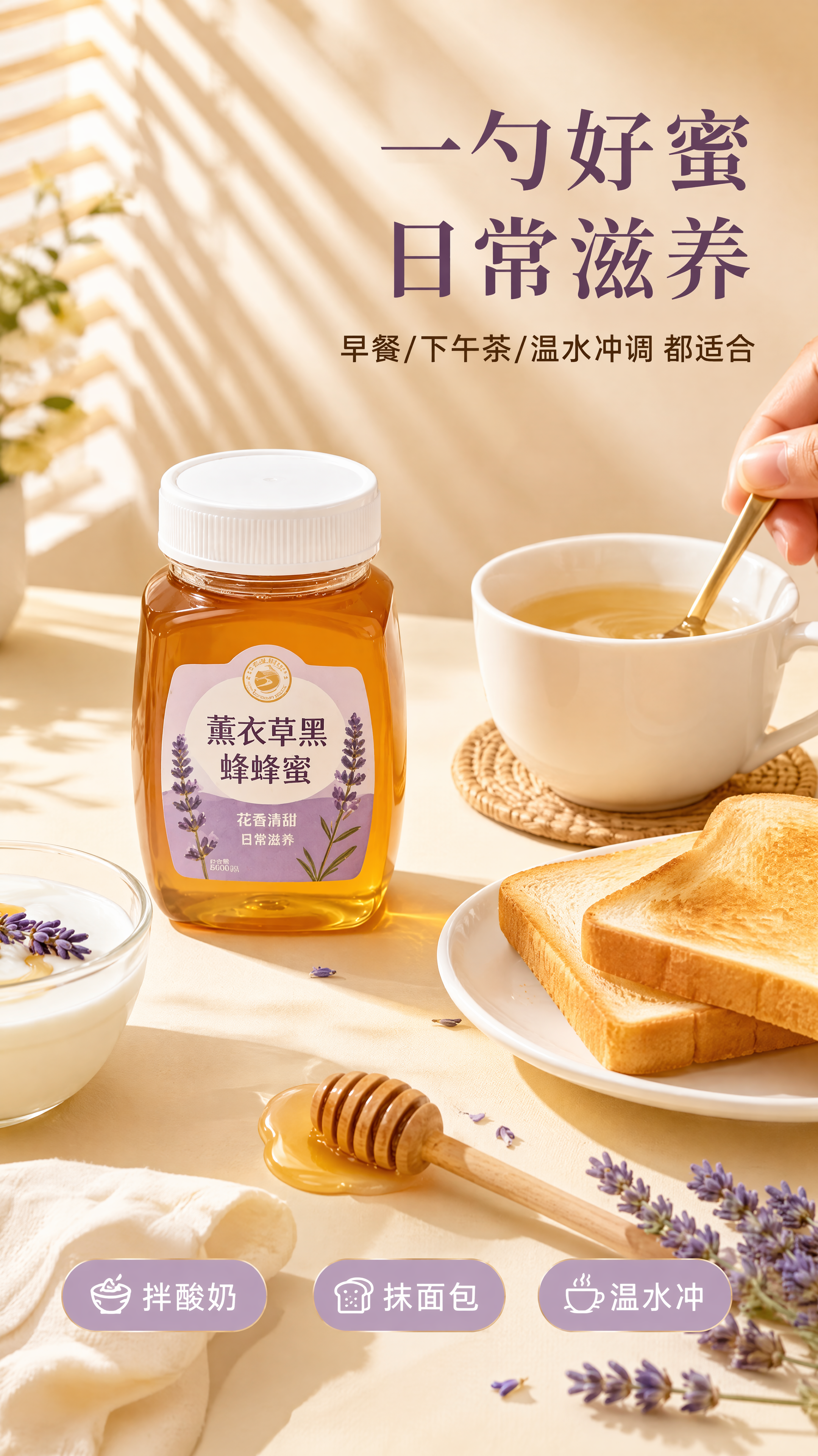 [第4张] 场景种草 · 早餐/下午茶日常冲调食用场景。本张使… - 图片创意预览