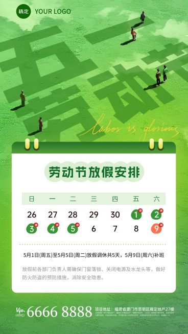劳动节创意放假通知绿色系竖版海报预览效果