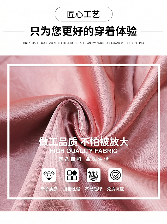 提取图片上所有文案，生成可编辑的PSD格式图片，保留原文字内容和排版：标题“匠心工艺 只为您更好的穿着体验”，图片中间“做工品质不怕被放大 HIGH QUALITY FABRIC 甄选面料 品味生活”，下方四个特点“高阶质感 挺括性强 不易起球 免烫抗皱”，保留原英文文案和整体布局