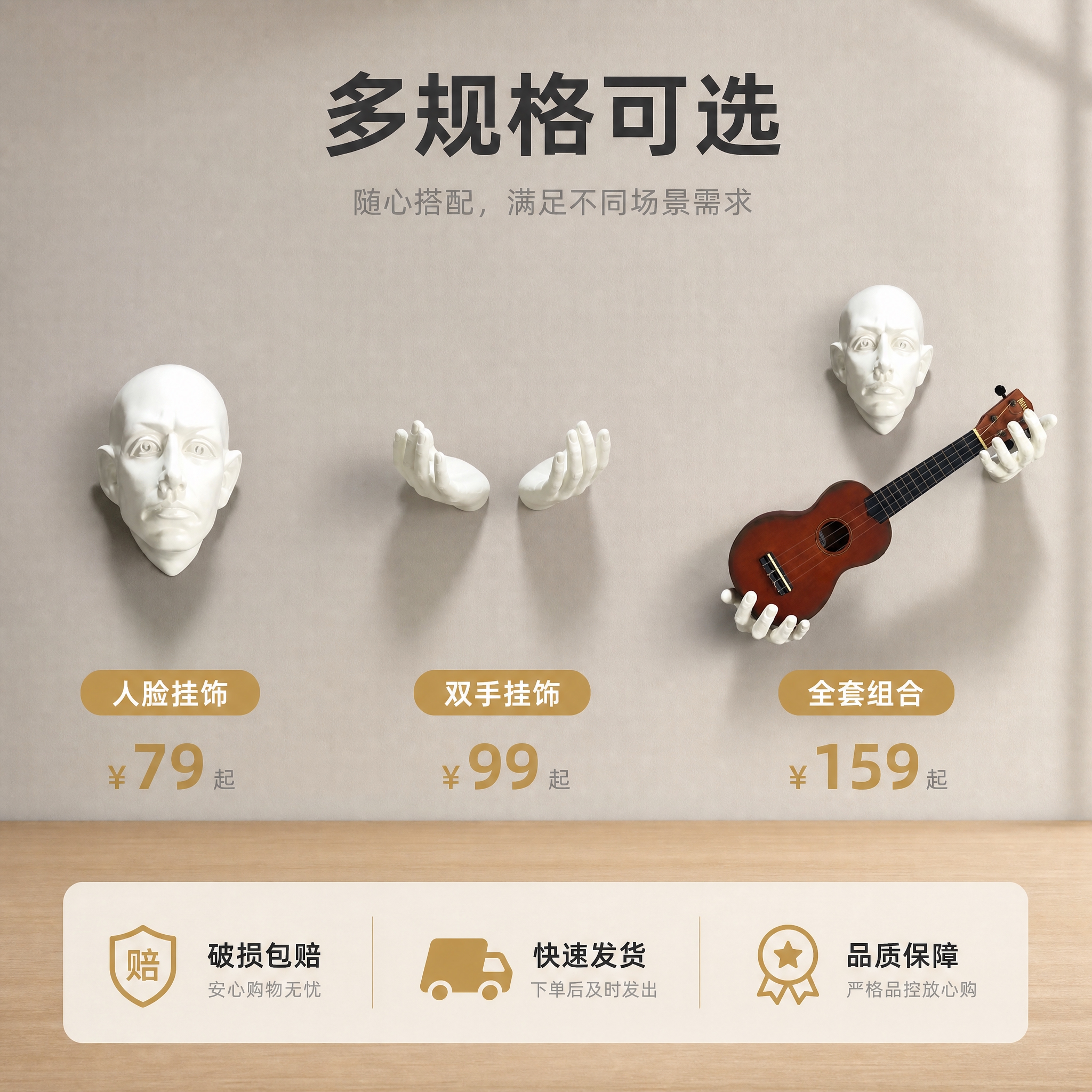 [主图-5] 规格、组合与服务信息（决策）。 [统一基调] 温… - 图片创意预览