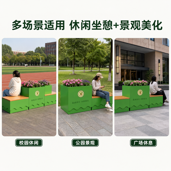 [主图-4] 花箱座椅多场景适配展示
[氛围风格] 真实场景化展示
[画质] 商业摄影质感、光线柔和通透、产品清晰真实、画面干净高级
[元素] 保持这款组合式花箱座椅的产品外观、颜色、logo和文字与预览效果
