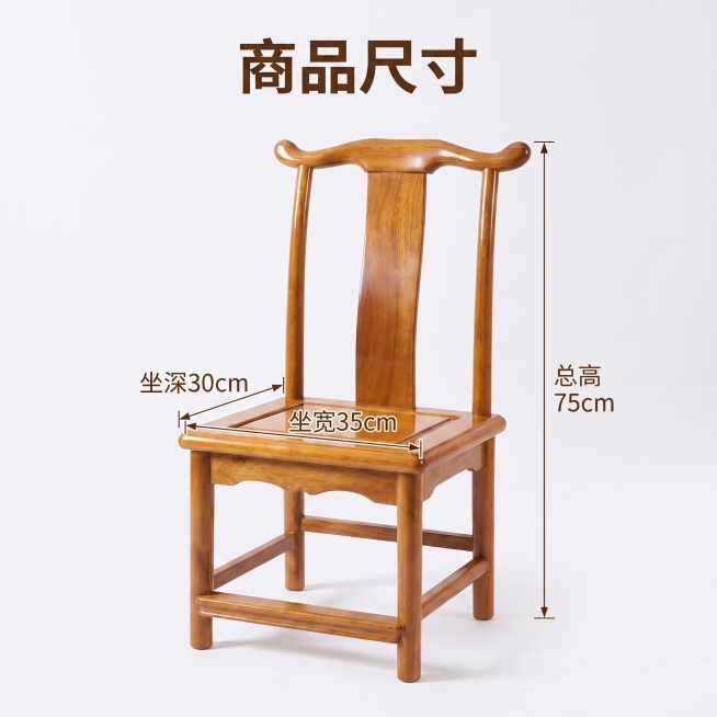 [商品尺寸图] 金丝楠木矮款靠背椅尺寸标注图，标题商品尺寸
[氛围风格] 清晰简洁，商用展示风格
[画质] 商业摄影质感，产品清晰，文字标注锐利
[元素] 金丝楠木靠背椅完整居中放置，保持椅子外观材质预览效果