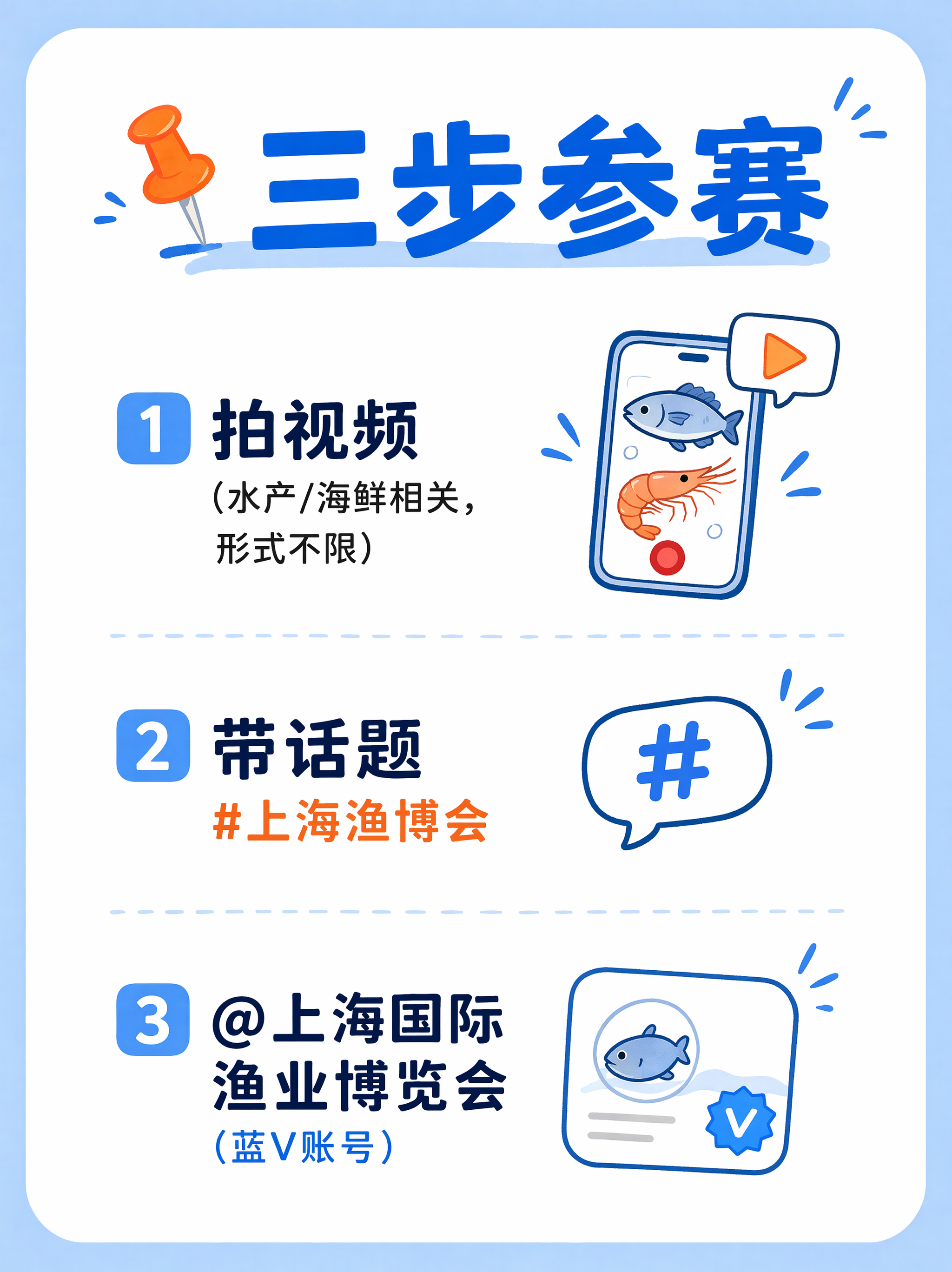 生成一套小红书图文笔记，共4页，风格为“水产/海鲜展会+年轻化… - 图片创意预览