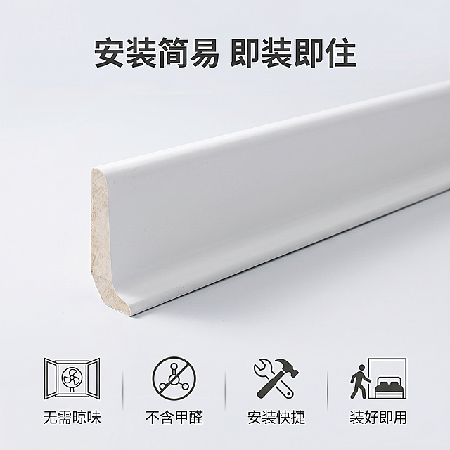 [主图 5] 实木踢脚线安装优势总结展示。
[氛围风格] 简洁信息总结风，干净明了；
[画质] 商业摄影质感、光线柔和通透、产品清晰真实、画面干净高级。
[元素] 中心展示完整的实木踢脚线产品，下方横向排列四个安装优势图标加文字说明，浅灰色干净背景。保持产品外观颜色与原图一致，杜绝变形色差，商品主体占比约60%。
[光影] 均匀明亮顶侧光，整体通透干净，产品细节清晰。
[配色] 素白色产品，浅灰色背景搭配深灰色文字，简约对比清晰。
[视角构图] 中心对称构图，产品在上信息在下，主次分明。
[文字版式] 顶部居中主标题大字写「安装简易 即装即住」，下方四个优势区域横向均匀分布：第一「无需晾味」，第二「不含甲醛」，第三「安装快捷」，第四「装好即用」，每个区域配对应小图标，文字大小一致，排版整齐，不遮挡主体产品。
[比例分辨率] 1:1 比例，2k 分辨率；文字清晰锐利，画面超高清。
[负向提示词] 变形，水印，文字错乱，产品图模糊，背景杂乱，遮挡主体