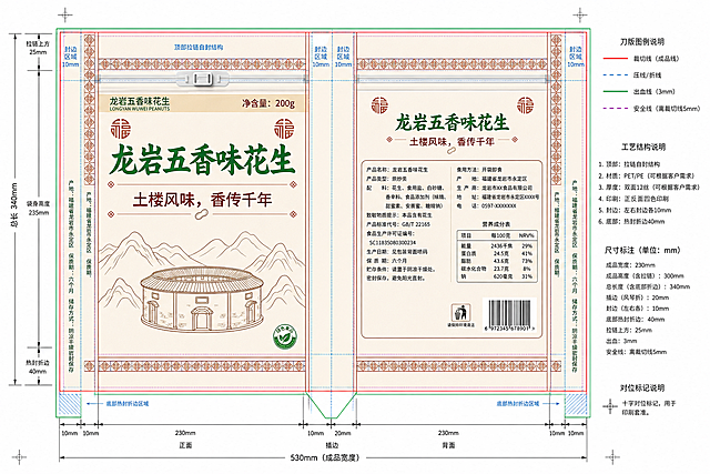 根据这张龙岩五香味花生包装袋生成刀版图，保留所有包装设计和文字内容，输出标准印刷刀模切割线格式