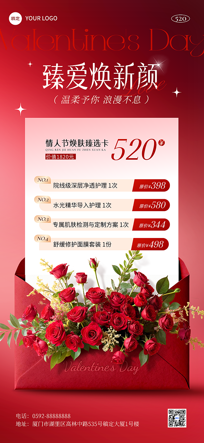 520情人节节日促销美业营销宣传全屏海报