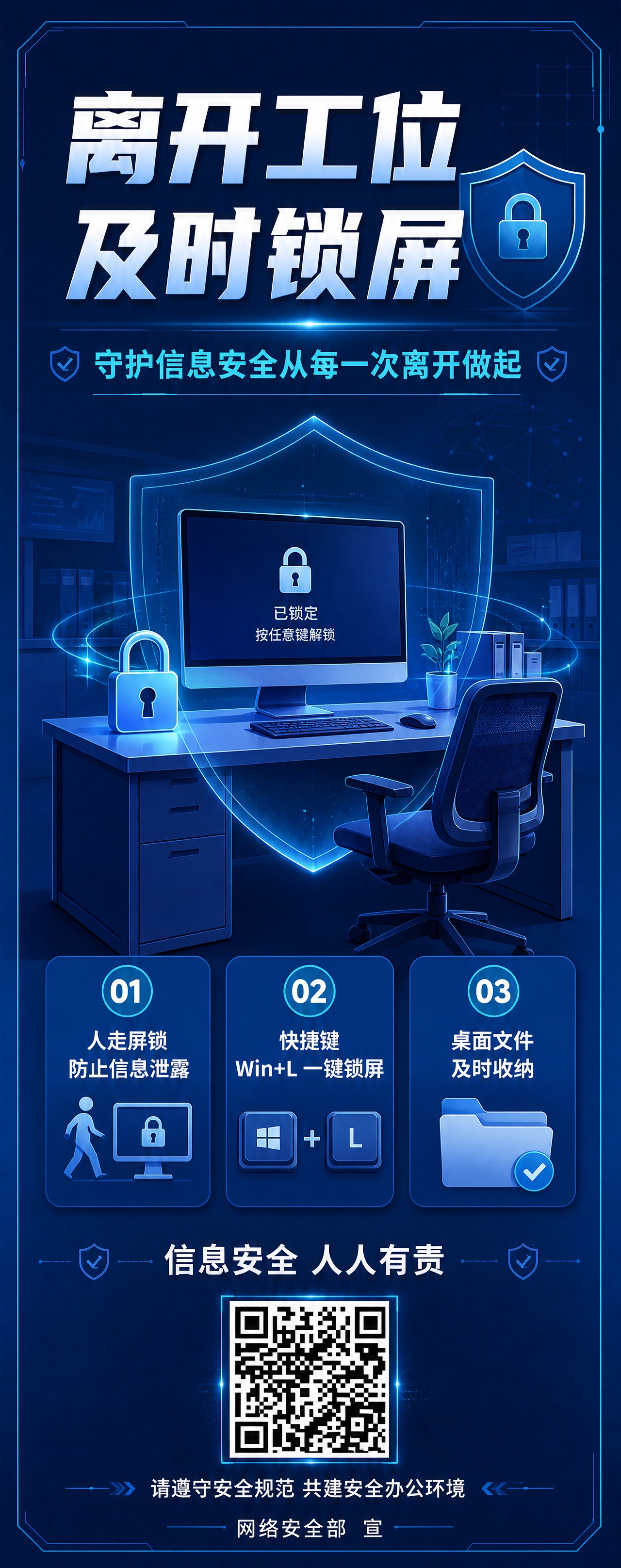 将画面底部的二维码占位符替换为真实的二维码图案，保持底部排版统… - 图片创意预览