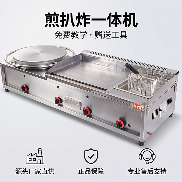 [主图] 杂志风高级排版煎扒炸一体机电商首图，保持产品尺寸比例为1:1。采用上下排版，上部分展示完整机器全景，下部分排版售后保障信息，搭配工厂厂房、发货场景简约线稿图标，分点展示源头厂家直供、正品保障、专业售后支持。主标题为黑色粗体“煎扒炸一体机”位于画面上方居中，副标题“免费教学・赠送工具”在主标题下方。背景采用浅灰色渐变，整体风格统一专业，排版整齐有序，突出产品供应链与售后优势。保持煎扒炸一体机产品外观（物理结构、材质质感、颜色）与输入产品图绝对一致，杜绝任何变形和色差，精细化处理。商品主体占比约70%，画面满屏无边框。商业摄影质感，光线柔和通透，产品清晰真实，画面干净高级。主光从左前方打亮产品，金属边缘高光清晰，背景浅灰渐变干净明快。配色主调浅灰，文字黑色粗体与背景形成高反差对比，清晰易读。文字版式层级分明，主标题最大粗体，副标题缩小，卖点文字搭配图标整齐排布，文字全部放置在负空间不遮挡主体。1:1比例，2k分辨率，文字清晰可辨，超高清。负向提示词：变形，水印，文字错乱，产品图模糊，背景杂乱。