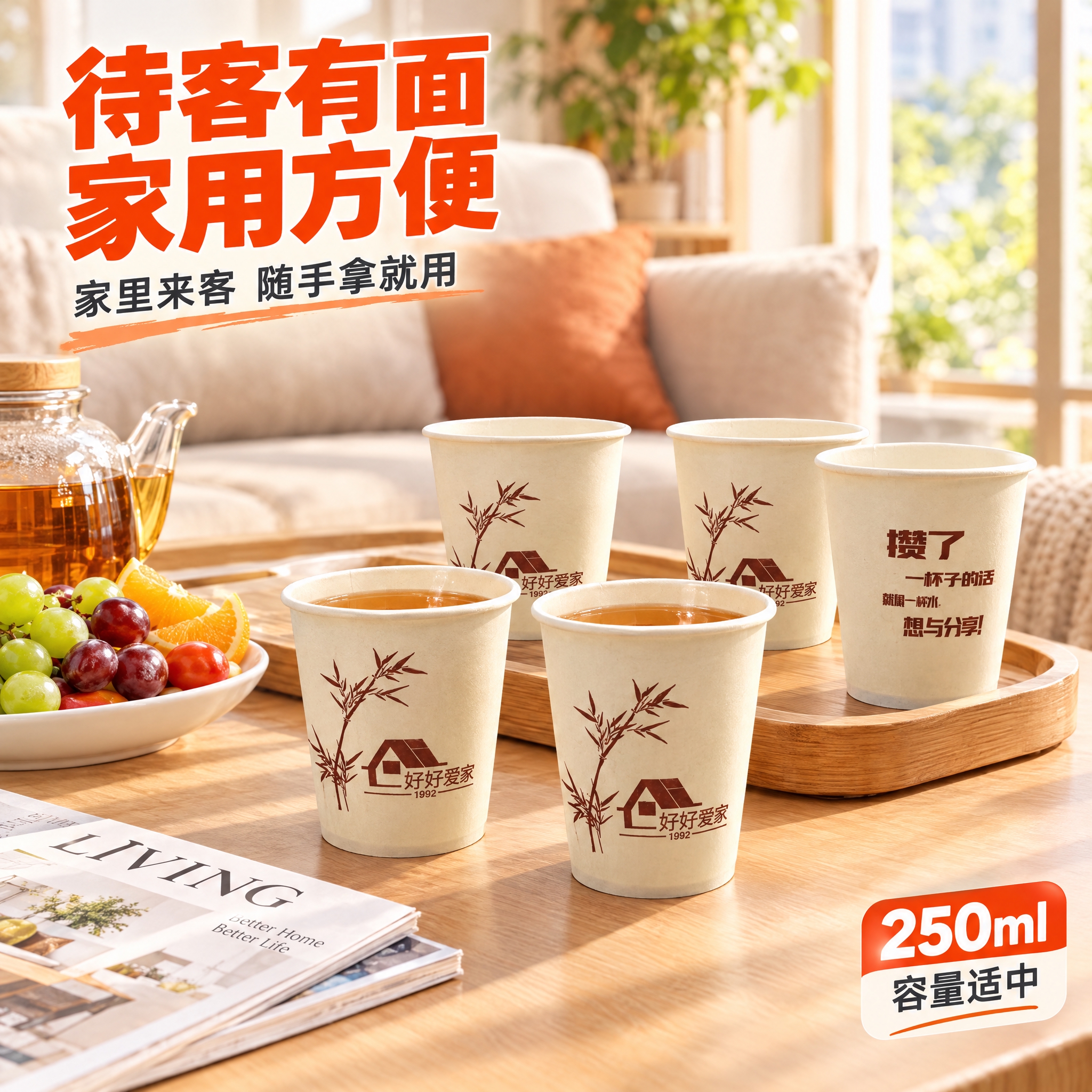 [主图-4] 主题：家庭客厅待客使用场景，生活化场景代入。 [… - 图片创意预览