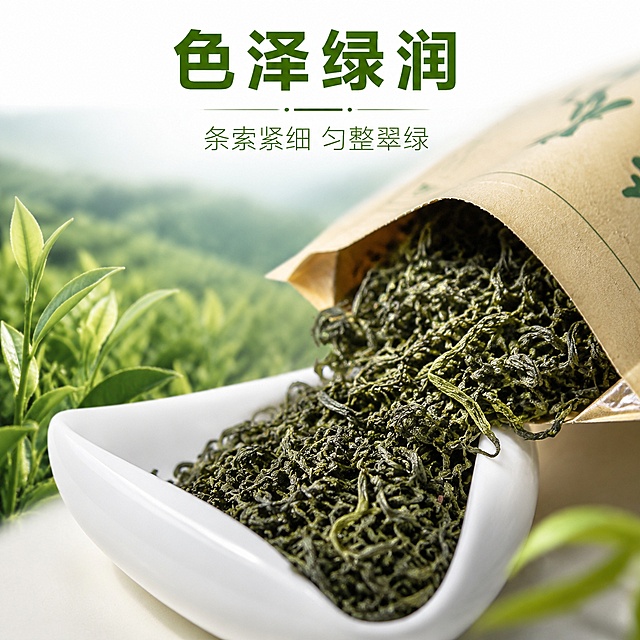 [主图-2] 贵州毛峰绿茶干茶细节展示
[氛围风格] 自然新鲜，细节质感突出
[画质] 微距商业摄影，细节清晰锐利，质感真实
[元素] 特写展示从牛皮纸包装袋倒出的贵州毛峰干茶叶，放置在素白陶瓷茶荷中，微距放大展示茶叶色泽与条索纹理。背景浅虚化绿色茶园远景，点缀新鲜茶芽。保持原产品茶叶特征，色泽绿润，条索紧细，真实还原产品细节。商品主体占比约 70%，画面干净
[光影] 柔和顶光加侧逆光，突出茶叶表面纹理和嫩绿光泽，细节层次清晰
[配色] 嫩绿色为主，素白背景衬托，清新自然
[视角构图] 俯视微距特写，聚焦茶叶主体，背景虚化浅景深
[文字版式] 顶部横排文案，大字「色泽绿润」深绿色粗体，下方小字解释「条索紧细 匀整翠绿」浅绿色细体，居中对齐，不遮挡茶叶主体
[输出要求] 1:1 比例，宽度800，高度800，文字清晰可辨，超高清微距摄影
[负向提示词] 变形，文字错乱，产品模糊，背景杂乱，水印，电商平台Logo