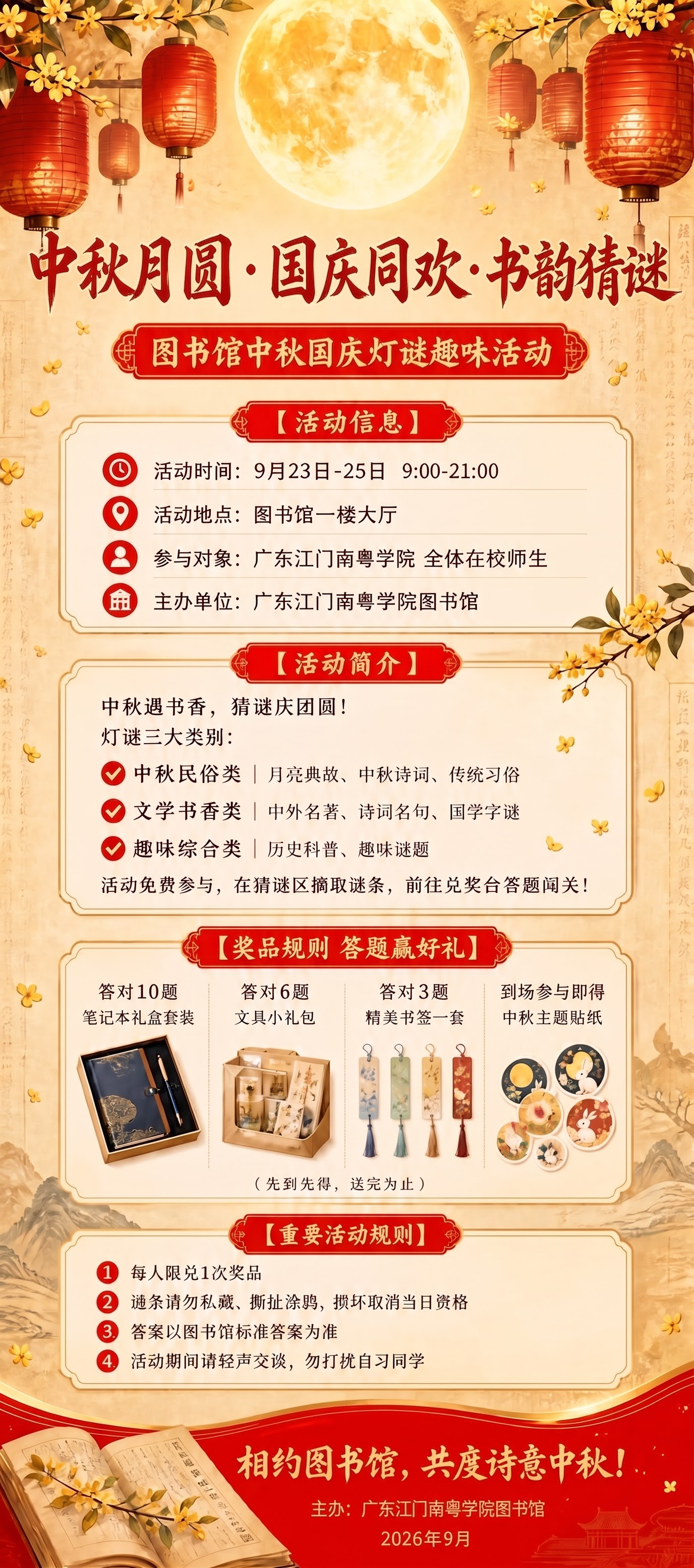 红色部分改成正红色 - 图片创意预览