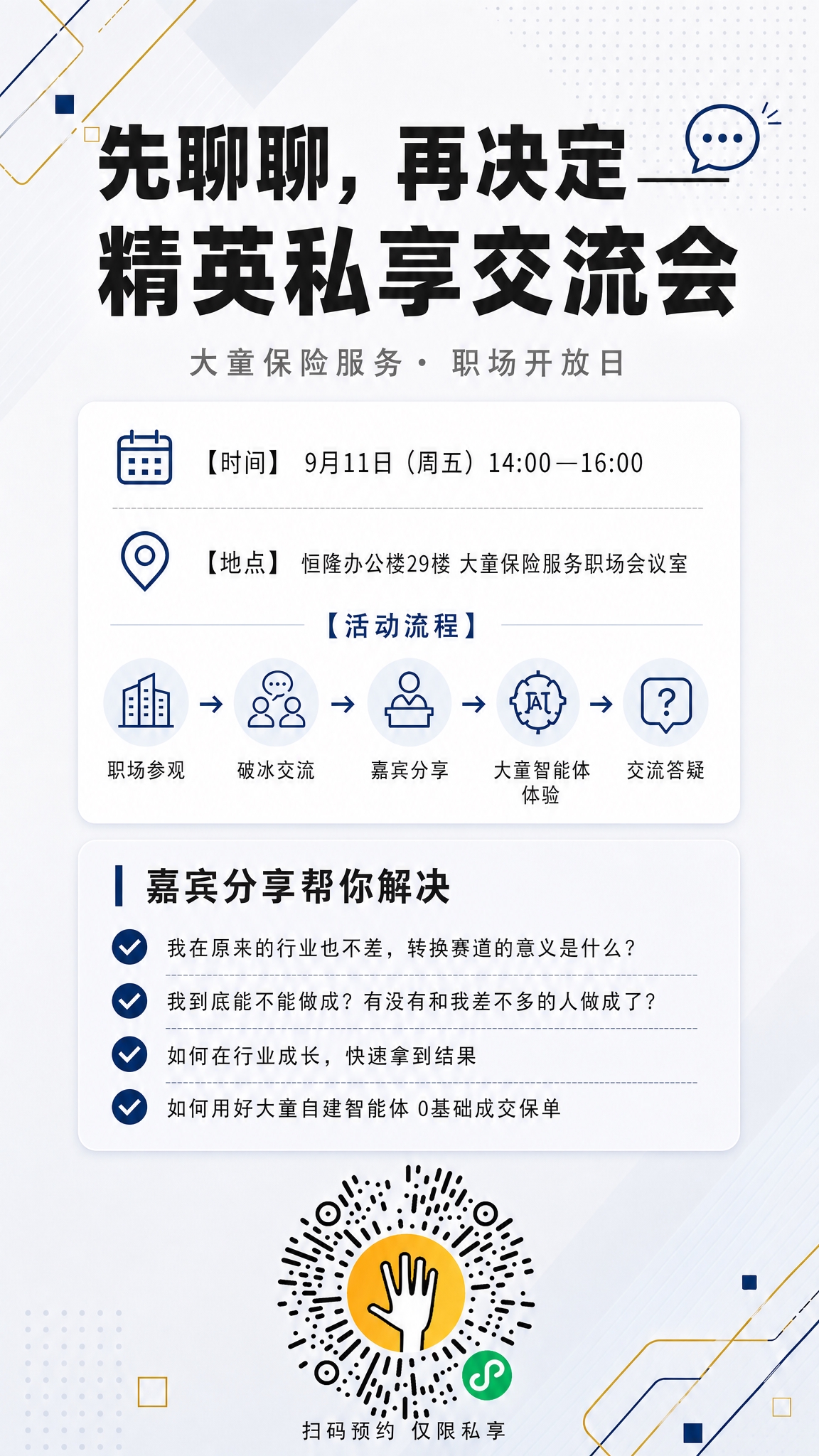 基于参考图（第一张海报图）修改，做以下调整： 1. 去掉顶部的… - 图片创意预览