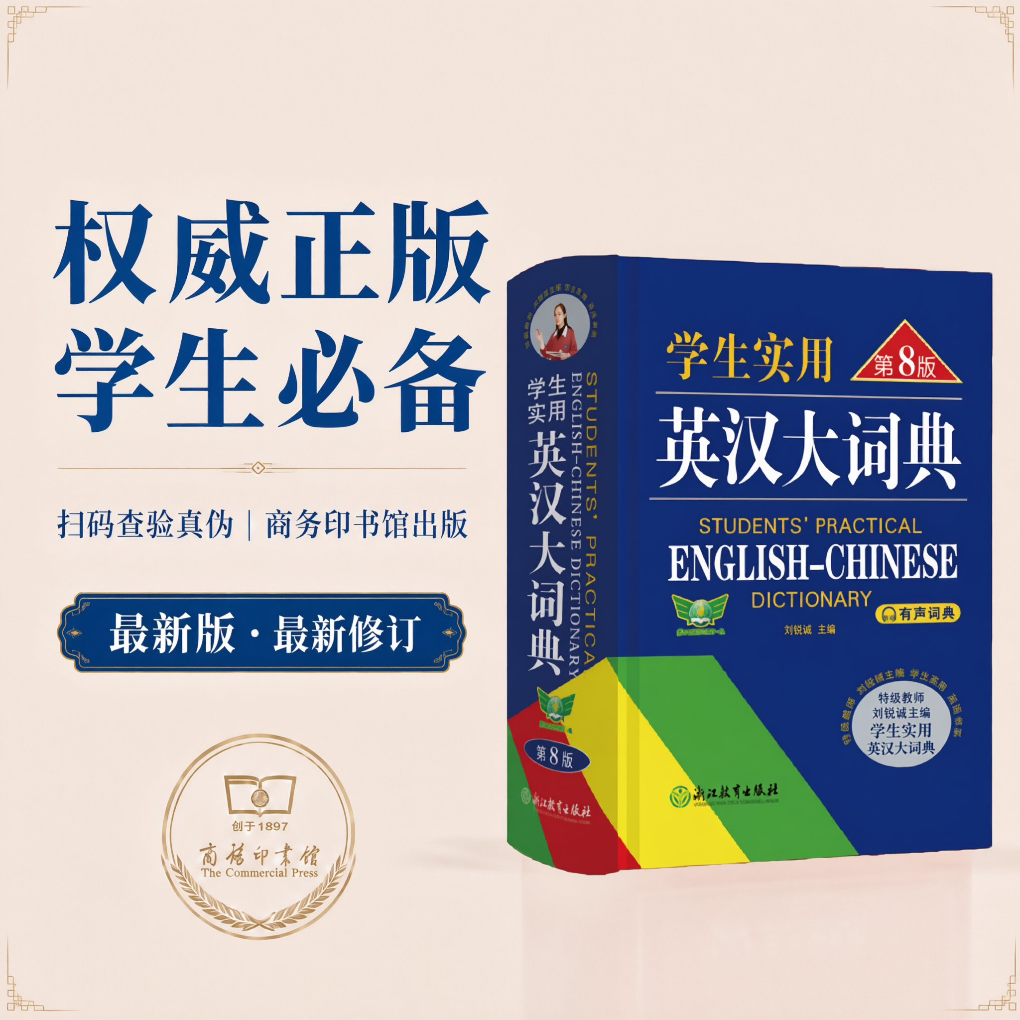 基于原图修改两处文字，其余所有元素严格保持不变。 修改内容：… - 图片创意预览