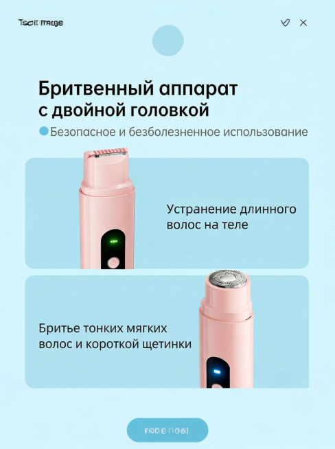 将图片的背景修改为海洋淡蓝色，保持原图片中的所有产品、俄文文字、所有内容、布局位置和样式完全不变，不做任何修改，只改变外背景和内部浅粉色区域背景都换成淡蓝色调，和整体统一海洋淡蓝色预览效果