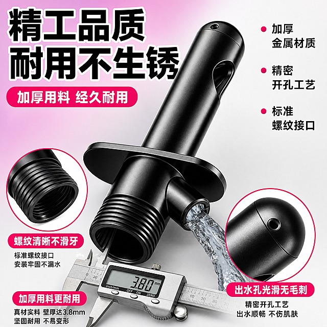 [主图-3] 材质工艺与细节展示图，展示冲洗器的金属材质、精密做工和接口细节，拼多多风格品质感。
[统一基调] 整体风格为拼多多电商主图，大字醒目、卖点直白、高性价比氛围；背景主色为渐变粉紫+白色，标题字色为黑色粗体带白边，辅助字色为白色，强调色为玫红色；字体为粗黑无衬线体，字号层级分明大标题最大；卡片样式为黑色圆角胶囊底白字，图标简洁明了。
[画面] 产品主体（黑色金属双流冲洗器）居中放大，占画面约65%，斜45度特写视角，展示产品表面细腻的黑色金属质感和精密加工工艺；画面右下角有一个局部放大圆框，放大展示顶部出水孔的精密开孔工艺，孔边光滑无毛刺；左下角有另一个局部放大圆框，放大展示底部螺纹接口的精密螺纹，螺纹清晰均匀；旁边放一个卡尺测量接口厚度的示意，展示用料厚实。
[光影质感] 商业摄影精修质感，侧前光+顶光照明，金属表面有细腻的高光渐变，黑色材质呈现高级哑光金属质感，边缘清晰锐利，细节丰富，整体干净通透无指纹无划痕。
[配色] 背景渐变浅灰+白色，产品黑色金属质感，标题黑色粗体带白边，强调色玫红色，放大框用玫红色边框高亮。
[文字版式] 顶部大标题"精工品质 耐用不生锈"黑色粗体带白边；右侧竖排三个短卖点："加厚金属材质""精密开孔工艺""标准螺纹接口"，黑色粗体字配玫红色小圆点；放大框旁标注"出水孔光滑无毛刺""螺纹清晰不滑牙"；所有文字清晰可读不遮挡产品关键细节。
[输出要求] 比例1:1，文字清晰锐利，产品细节清晰，无变形无错字无模糊无杂乱无水印无平台Logo，拼多多主图风格，品质感强。