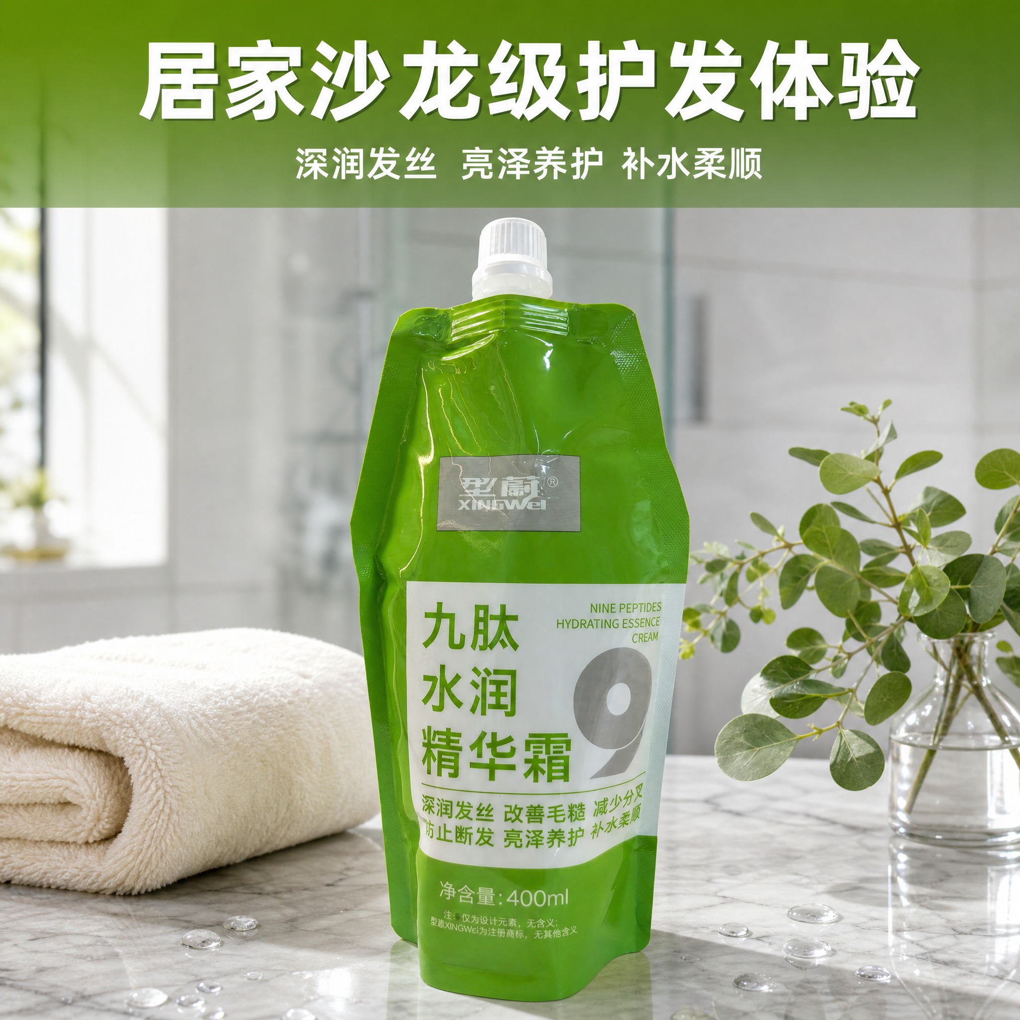 [主图-5] 型蔚九肽水润精华霜 使用场景 居家洗护氛围感。… - 图片创意预览