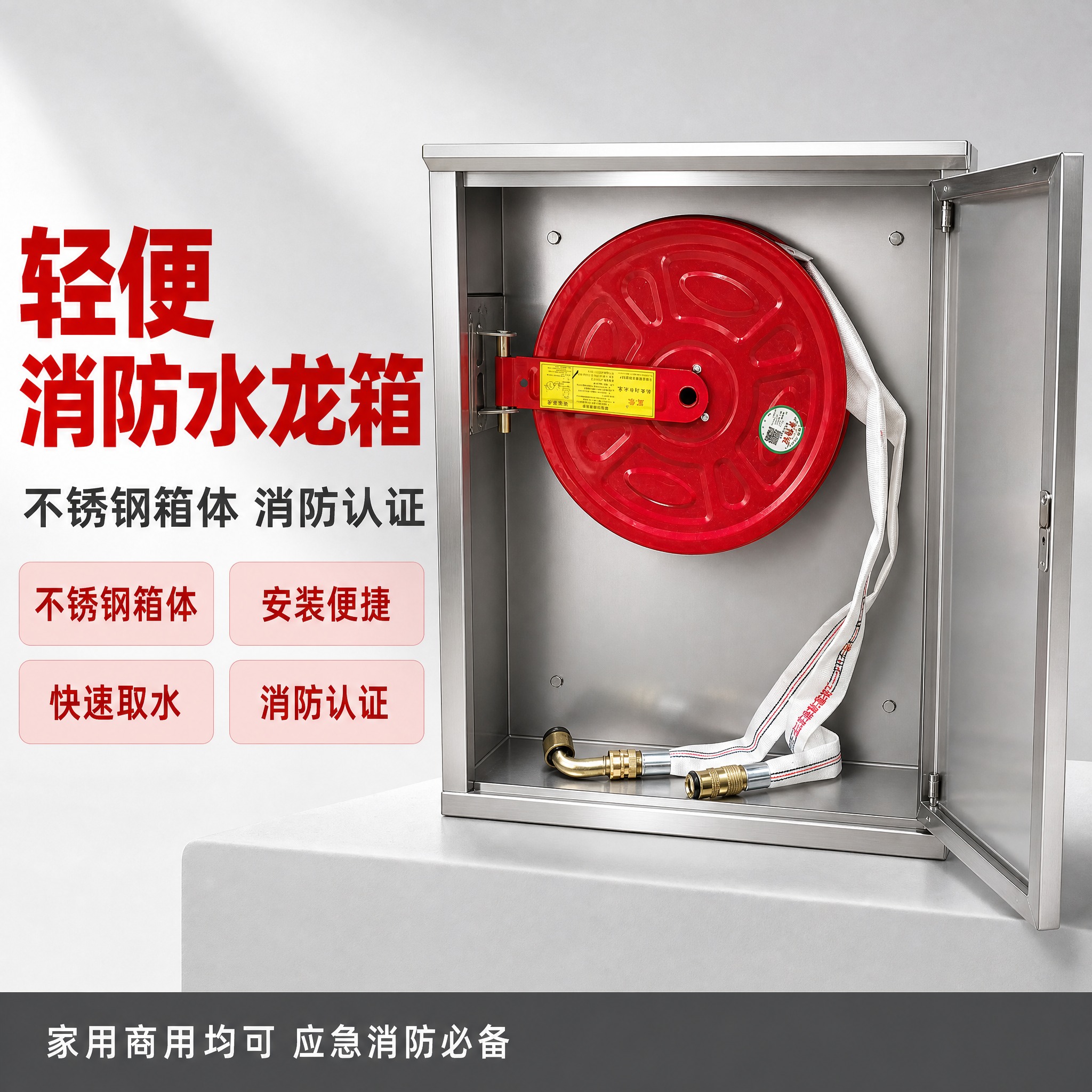 [单张主图] 轻便消防水龙箱 拼多多爆款促销感主图 1:1比例… - 图片创意预览