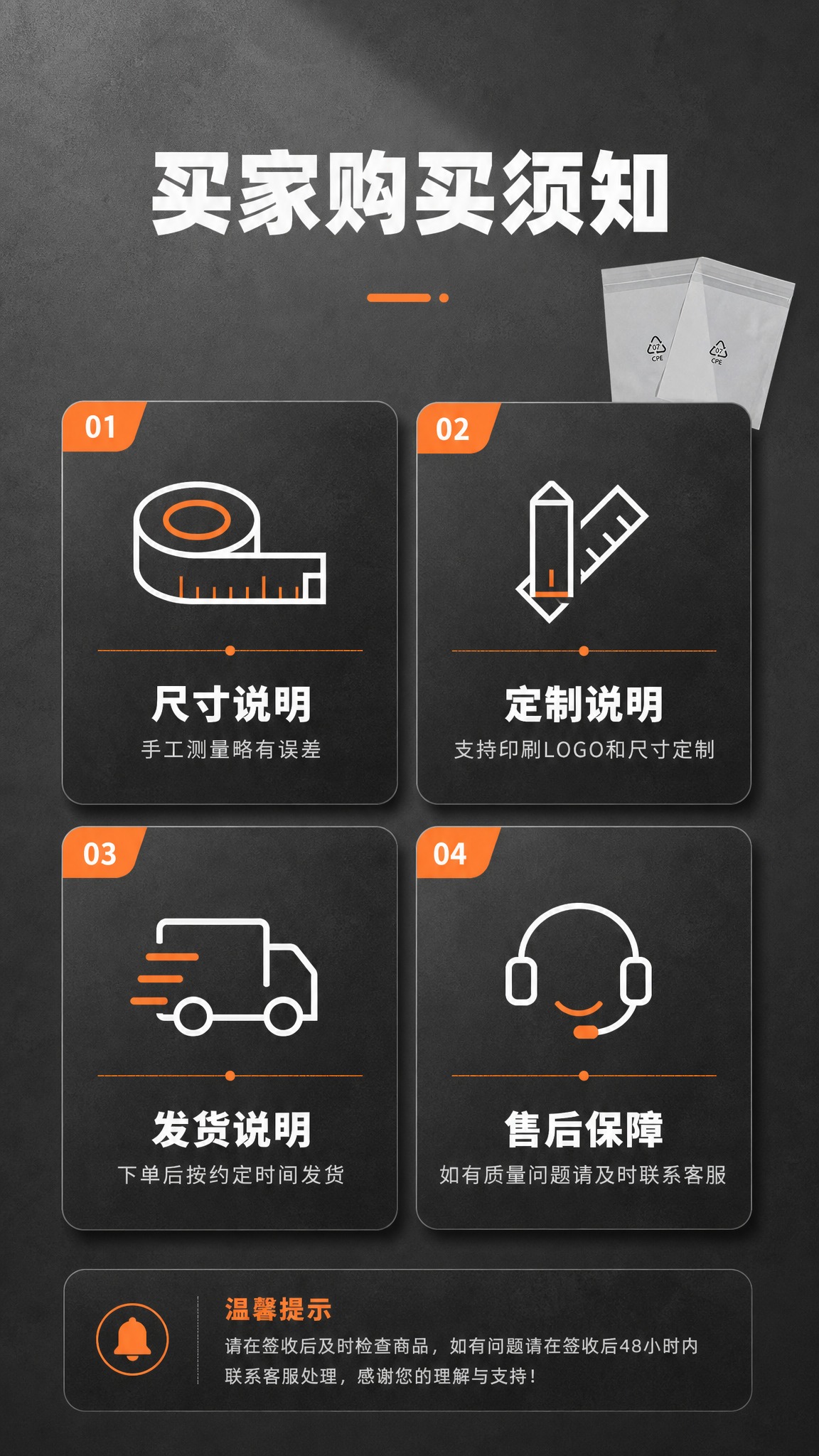 [商品] 使用【图1】CPE磨砂自粘袋；保留白色半透明磨砂质感… - 图片创意预览