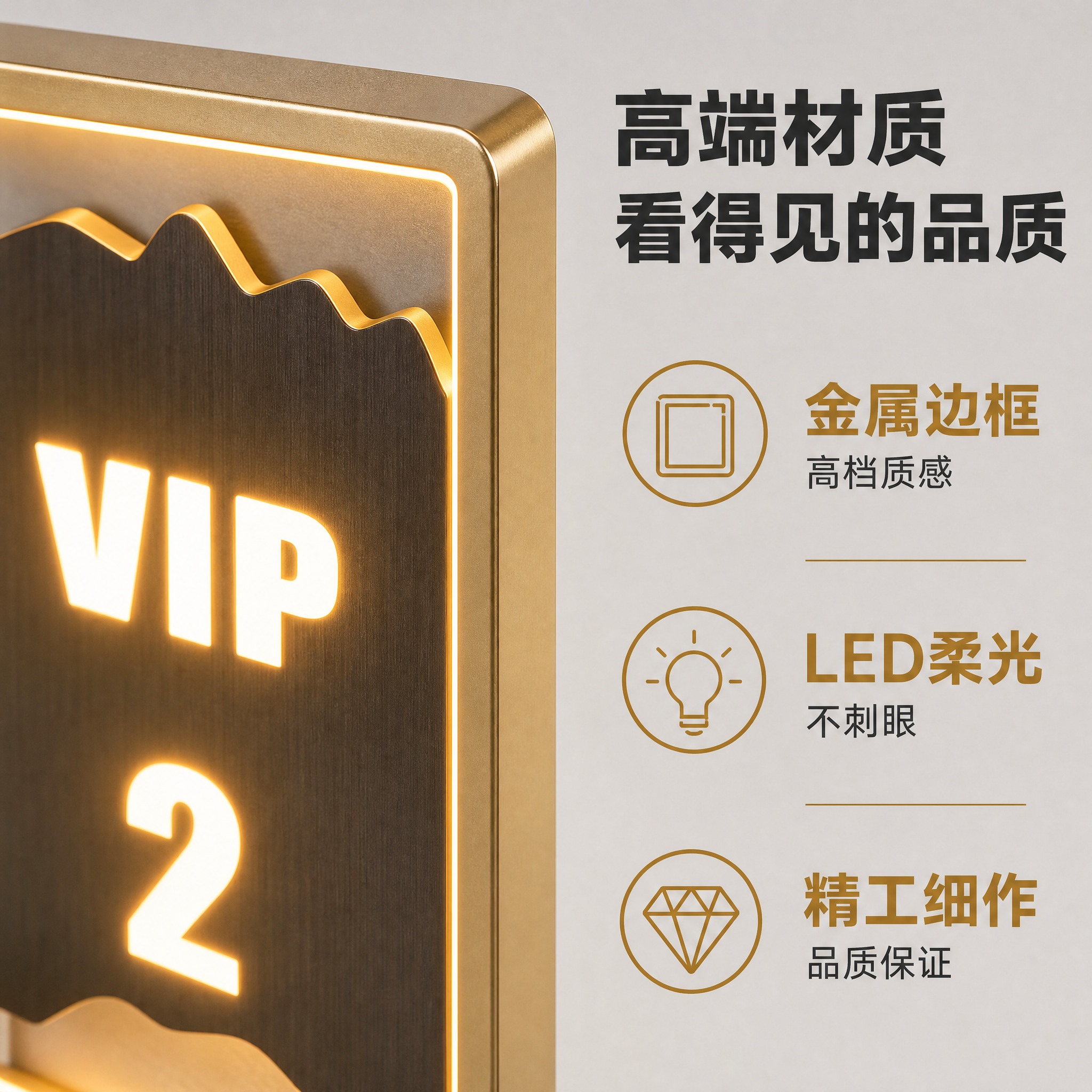 [主图-2] 高档酒店发光门牌号订制定做轻奢电竞公寓棋牌室包厢… - 图片创意预览