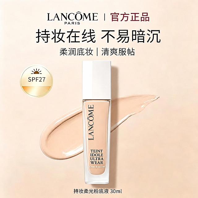将图中左侧圆形防晒标识内的"SPF48"改为"SPF27"，删除下方的"PA++"文字，保持标识的金色圆形样式和太阳图标不变；整体画面所有文字变得清晰锐利，产品瓶身、背景、粉底质地、其余所有文字内容和排版均保持不变，画面尺寸与原图完全一致