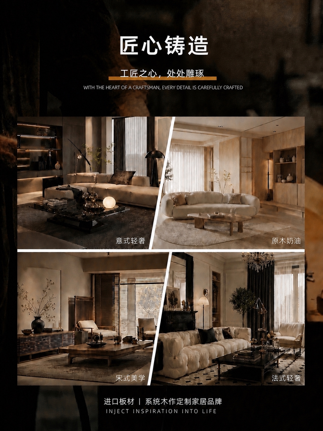 基于参考图进行修改：将图片顶部的所有文字（主标题"匠心铸造"、… - 图片创意预览