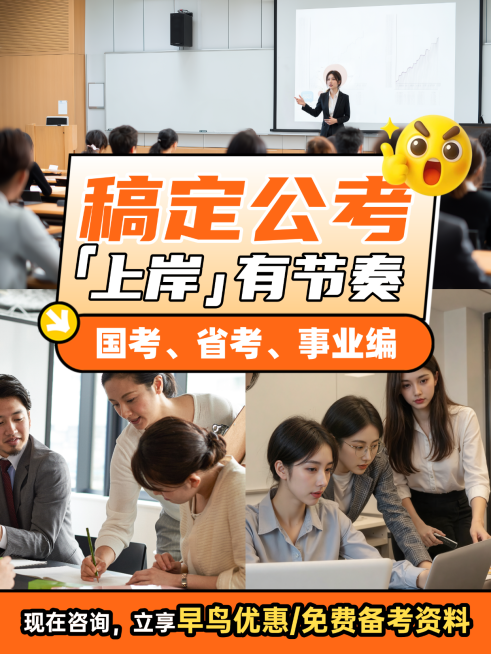 教育机构公考花字招生引流拼图小红书封面预览效果