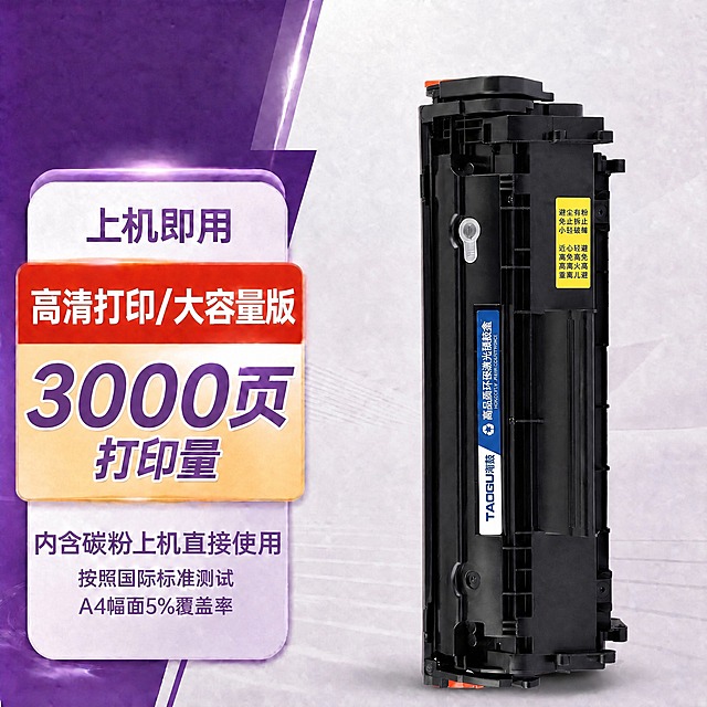 保留图片整体版式、背景、硒鼓、配色、光影和其他文字完全不变，只修改两处文字：

1. 红色横幅上的"高清打印/标配版"改为"高清打印/大容量版"，字体、颜色、大小、位置保持不变。

2. 下方米黄色区域的"2000页"改为"3000页"，字体、颜色、大小、位置保持不变。

其他所有元素（上机即用、打印量、内含碳粉上机直接使用、按照国际标准测试、A4幅面5%覆盖率、硒鼓、背景、光影等）全部保持原样不变。