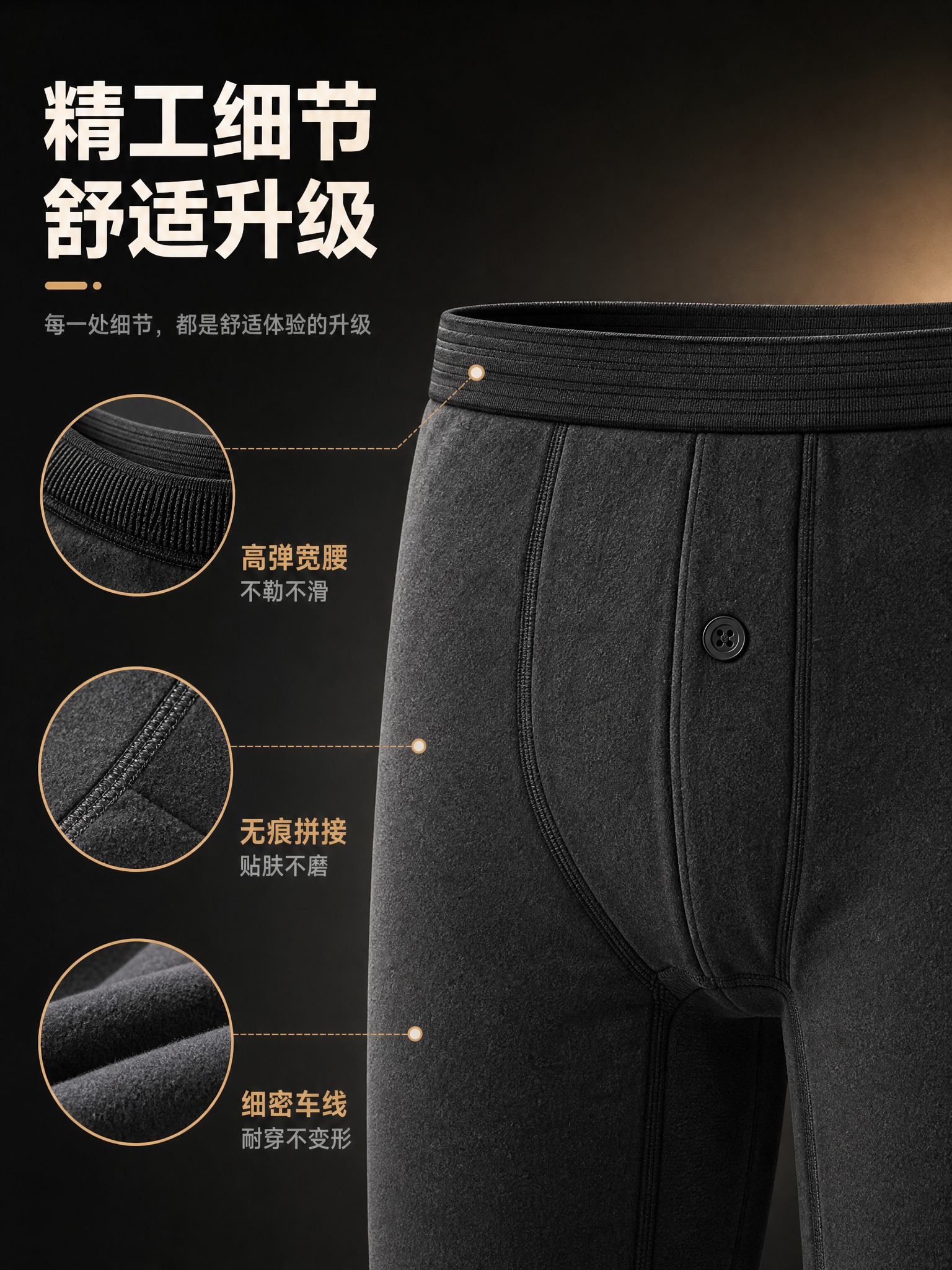 [主图-4] 细节工艺展示图，主题：展示高弹无痕、腰部设计、车… - 图片创意预览