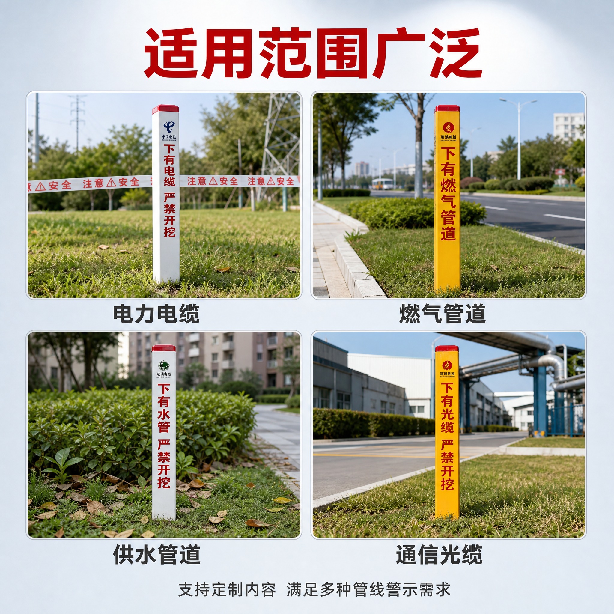 [主图-4] 多场景适用展示图，任务是展示警示桩的广泛应用场景… - 图片创意预览