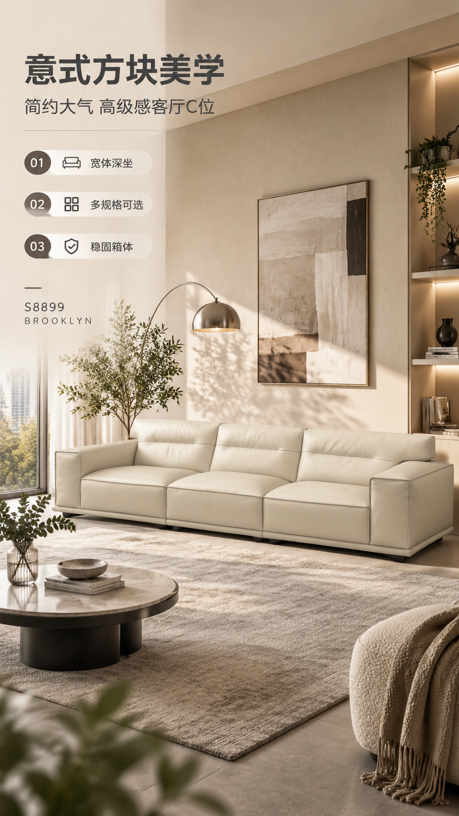 [商品] 使用【图1】S8899布鲁克林沙发；保留米白色皮质、… - 图片创意预览