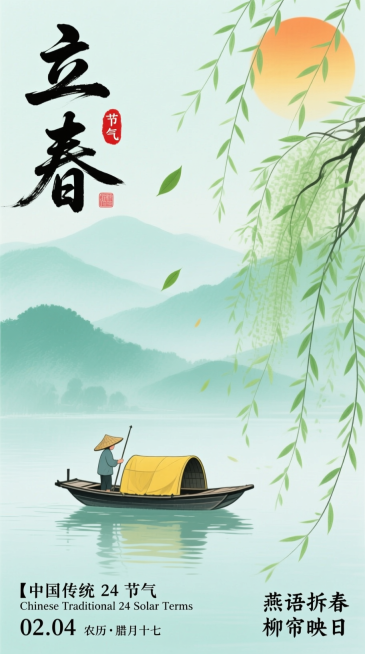 竖版构图，中国风水墨淡彩插画风格，以浅青绿色为主色调，整体氛围清新雅致、悠远宁静，呈现春日江南水乡的朦胧意境。前景右侧：垂落的嫩绿垂柳枝条（枝条交错，柳叶细腻，自然垂入画面）背景：浅青绿色晕染的层叠远预览效果