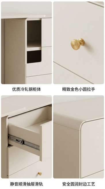 详情页第三屏：材质工艺细节展示，现代简约奶油风。氛围：高级质感，专业可信。画质：商业摄影质感，高清清晰锐利。元素：采用全屏多宫格布局，展示四个关键细节：1.钢制柜体材质切面，2.金色小圆拉手，3.静音预览效果