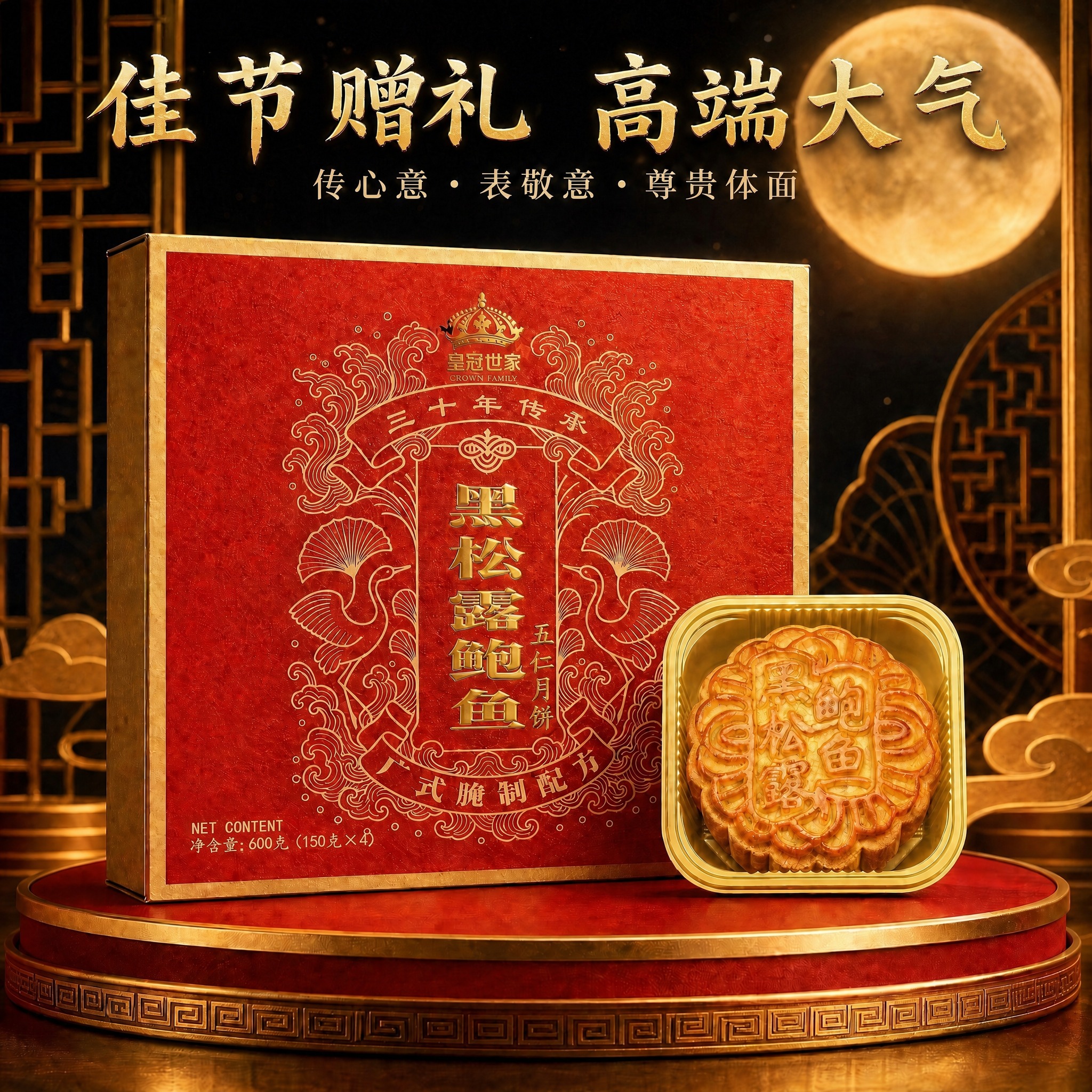 将顶部大标题文字从“佳节赠礼 首选皇冠世家”改为“佳节赠礼 高… - 图片创意预览