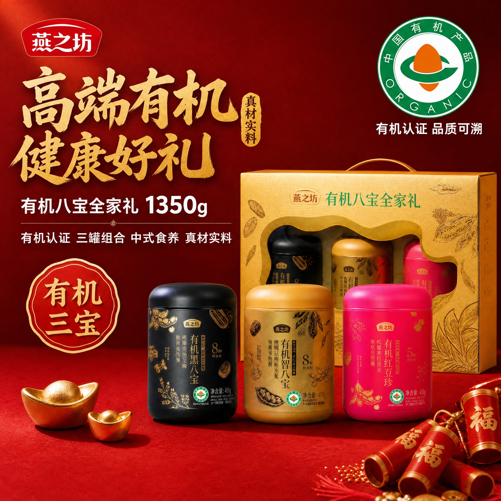 简化背景：去除复杂的金色祥云大图案、红色花枝装饰等繁杂背景元素… - 图片创意预览
