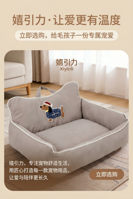 轻奢温馨风暖色调，杂志风对称布局，顶部居中是暖棕色柔和无衬线字体主标题"嬉引力・让爱更有温度"，主标题下方是米白色无衬线字体副标题"立即选购，给毛孩子一份专属宠爱"。画面中央1:1比例展示浅灰色款宠物预览效果