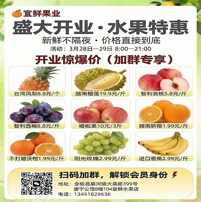 将宣传单底部的旧二维码替换为新提供的微信群二维码，保持二维码位置和尺寸不变，其他所有内容保持不变