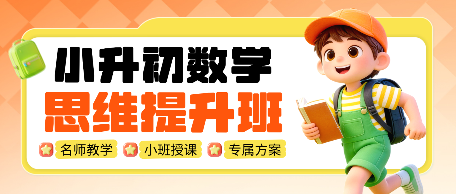 K12教育课程营销童趣卡通微信公众号首图预览效果