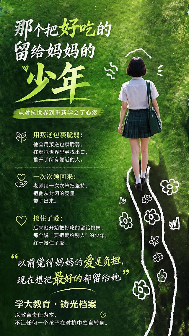 「图片1」女高中生背影挺拔，开心向上的背影，短发