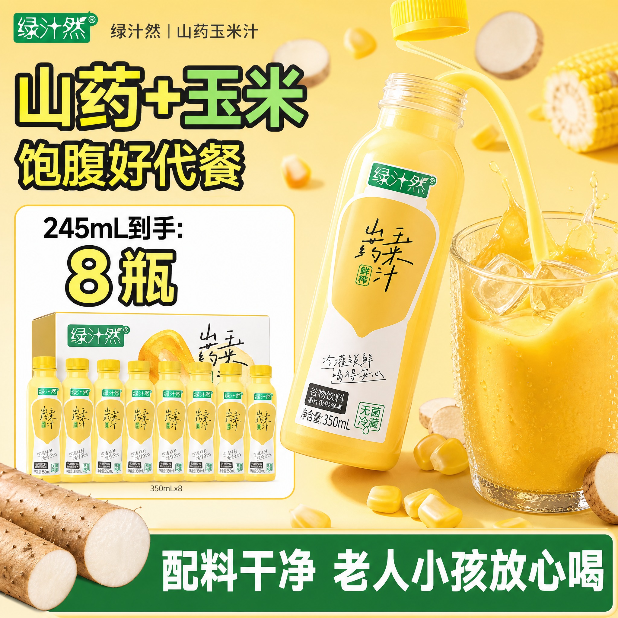 以第2张参考图的主图海报版式与文字为模板做复刻：完整沿用它的构… - 图片创意预览